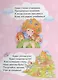 4 разворота. С добрым утром, малыши - фото 3