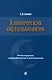 Клиническая офтальмология - фото 1
