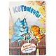 Записная книжка А6+ 32л лин. "Синие коты Рины Зенюк" карт.обл., мат.ламинация, выб.лак, ассорти - фото 4