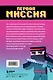 Приключения ниндзя из Майнкрафта. Книга 1. Первая миссия - фото 2