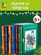 Комплект "Волшебник Изумрудного города. Все приключения в 6 книгах" - фото 3