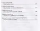 У врат Царьграда Русско-турецкая война на море в 1828-1829 гг. (МорИстБибл) Шигин - фото 3