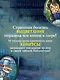 Волшебная библиотека Книггсов. Безумный Оракул - фото 4