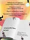 Идеальное руководство по спокойной жизни. Дневник с подсказками для идей и мыслей без спешки - фото 6