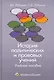 История политических и правовых учений - фото 1