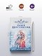 Невеста для снежного волка - фото 5