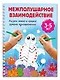 Межполушарное взаимодействие. Рисуем левой и правой руками одновременно. 3-5 лет - фото 3
