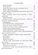 Рабочая тетрадь по русскому языку. 3 класс. 5-е издание, переработанное - фото 2