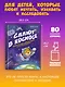Салют в космосе. Удивительные приключения кота-космонавта - фото 5