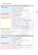Rainbow English. Английский язык. 9 класс. Учебник. В двух частях. Часть 1 - фото 2