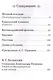 Поэмы - фото 2