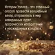 Человек, который мог творить чудеса. Повести, рассказы - фото 8