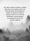 Баба Нюра. Либежгора. Мистический роман, основанный на реальных событиях - фото 9