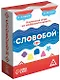 Настольная игра «Словобой» - фото 1
