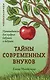 Тайны современных внуков - фото 1