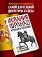 Испания Франко. Не единая, не великая, не свободная. - фото 3