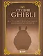 Студия Ghibli. Все, что нужно знать о колыбели анимационных шедевров - фото 1