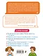 Комплект нейротетрадей: внимание и дисграфия для 1-4 классов - фото 10