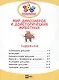 Мир динозавров и доисторических животных. В 2-х частях. 365 наклеек (комплект из 2-х книг) - фото 2