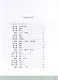 Лексический тренажер: HSK HSK 4 (3.0). Учебное пособие - фото 3