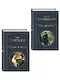 Нигилизм или здоровый эгоизм? (набор из 2 книг: "Отцы и дети" И. Тургенева и "Что делать?" Н. Чернышевского) - фото 3