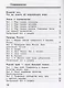 Окружающий мир. 4 класс. Предварительный контроль. Текущий контроль. Итоговый контроль. Учебное пособие - фото 2