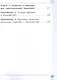 Информатика. 8 класс. Базовый уровень. Учебное пособие. В трех частях. Часть 2 (для слабовидящих обучающихся). ФГОС 2021 - фото 5