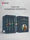 Комплект "Русские Шерлоки Холмсы (набор из 2 книг: «Уголовный мир царской России», «Сорок лет среди грабителей и убийц»)" - фото 6