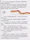 Жили-были Хохо и Чили - фото 4