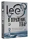 Я отражение тебя: вибрации сознания или начало всего - фото 3