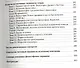Основы философии : учебник / 2-е изд - фото 6