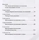 Пойми меня, если сможешь. Почему нас не слышат близкие и как это прекратить - фото 3