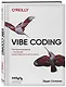 Vibe Coding: программирование с помощью искусственного интеллекта - фото 3