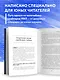 Александр Овечкин. Легенда льда: все о любимом спортсмене для юных читателей - фото 5