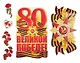 Комплект для оформления интерьера со скотчем. 80 лет Великой Побед - фото 1