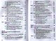 Экономический анализ деятельности предприятия Учебник (ВО Бакалавр) Иванов - фото 3