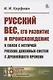 Русский вес, его развитие и происхождение в связи с историей русских денежных систем с древнейшего времени - фото 1