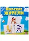 Морские жители. Развивающие карточки - фото 1