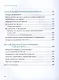 Балансируя на грани: как сохранять устойчивость и не выгорать - фото 4