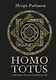 HOMO TOTUS. УЧЕНИЕ ОБ АКТУАЛЬНОСТИ - фото 1