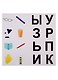 Квест. В поисках секретного эликсира - фото 4