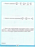 Математика. 5 класс. Рабочая тетрадь для контрольных работ к учебнику Г.В. Дорофеева, Л.Г. Петерсон "Математика. 5 класс" - фото 4