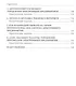 Управлять электронным предприятием легко. Построй свой бизнес в Интернете - фото 3