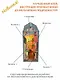 Сборная модель Румбокс "MiniHouse Серия книжный румбокс: Дворик в Вероне" - фото 4