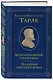 Колониальная политика. Падение абсолютизма. - фото 3