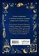 Неофициальная книга для записи рецептов Гарри Поттера - фото 15