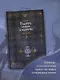 Поднятие уровня в одиночку. Книга 5 (Solo Leveling). Новелла - фото 3