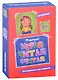 100 Игр. Весёлое обучение. Играй, читай, считай - фото 1