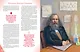 Мальчики и девочки, прославившие Россию. Большая энциклопедия от А до Я - фото 11