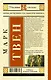 Приключения Гекльберри Финна - фото 2
